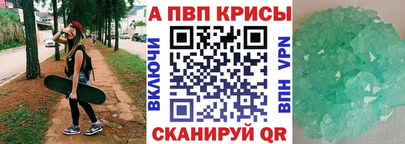 Купить где  Светлый  Alfa_PVP крисы CK 
