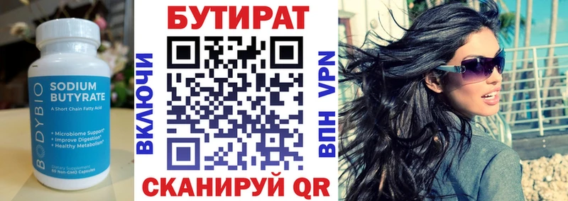Купить где  Светлый  БУТИРАТ BDO 33% 