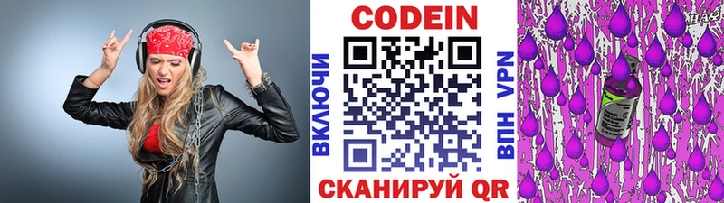 Купить  Светлый  Кодеин напиток Lean (лин) 