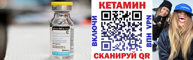 КЕТАМИН ketamine Купить закладки Светлый