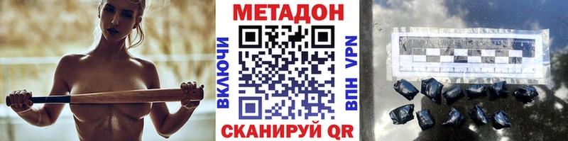 Метадон кристалл  Купить закладки  Светлый 